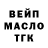 ТГК THC oil iMRival