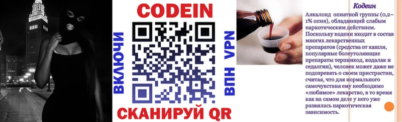 Codein напиток Lean (лин) shop клад Окуловка