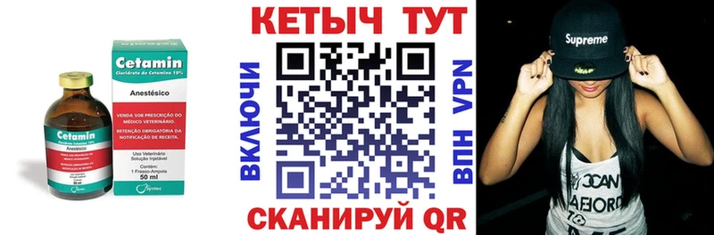 площадка наркотические препараты Окуловка Кетамин VHQ наркота