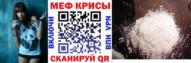Мефедрон VHQ  где купить наркоту  Окуловка 